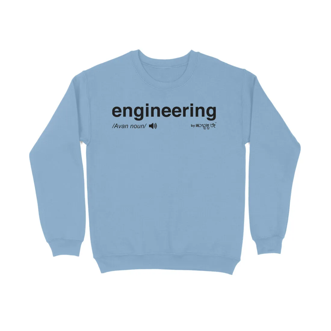 Engineering - Kannada Sweat Shirt