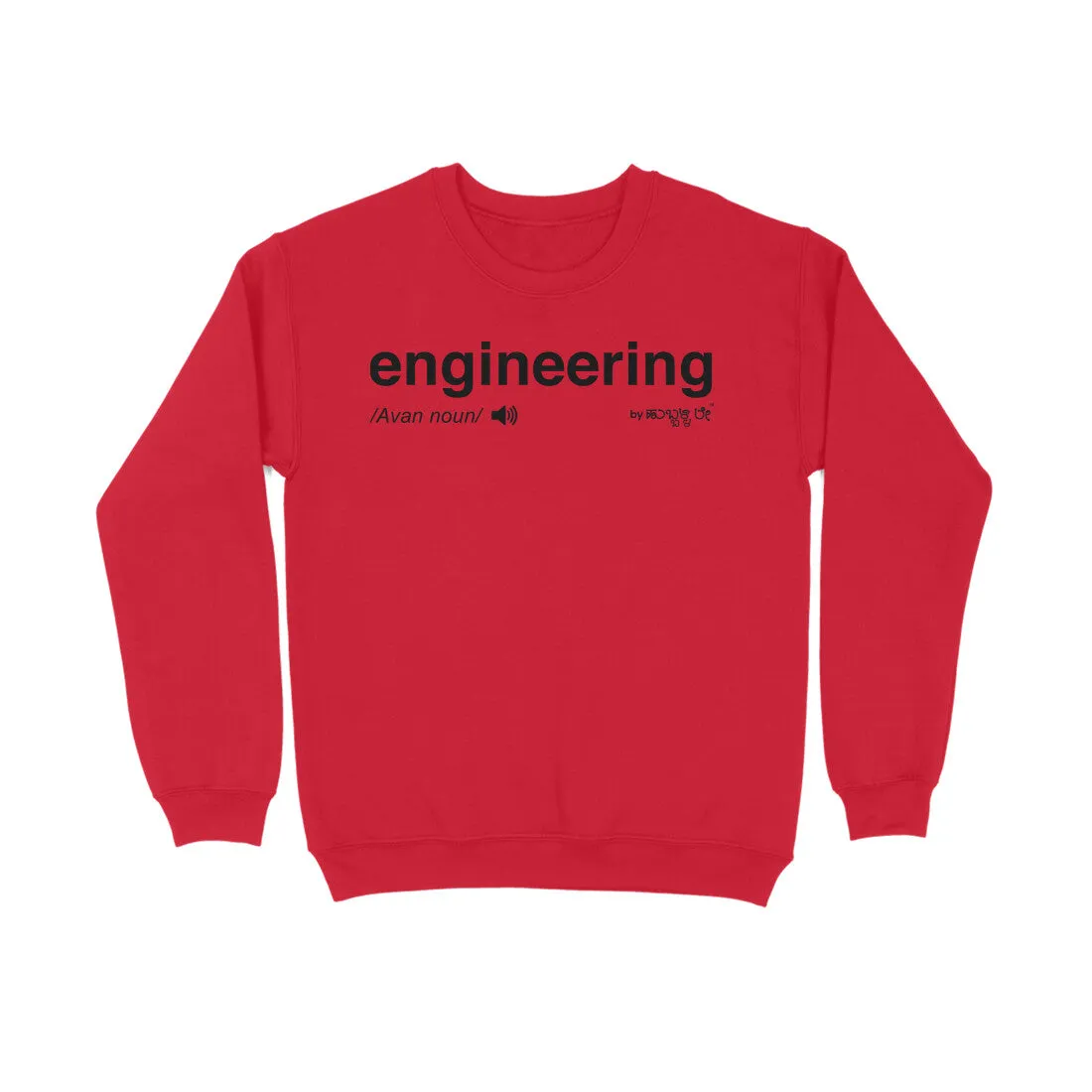 Engineering - Kannada Sweat Shirt